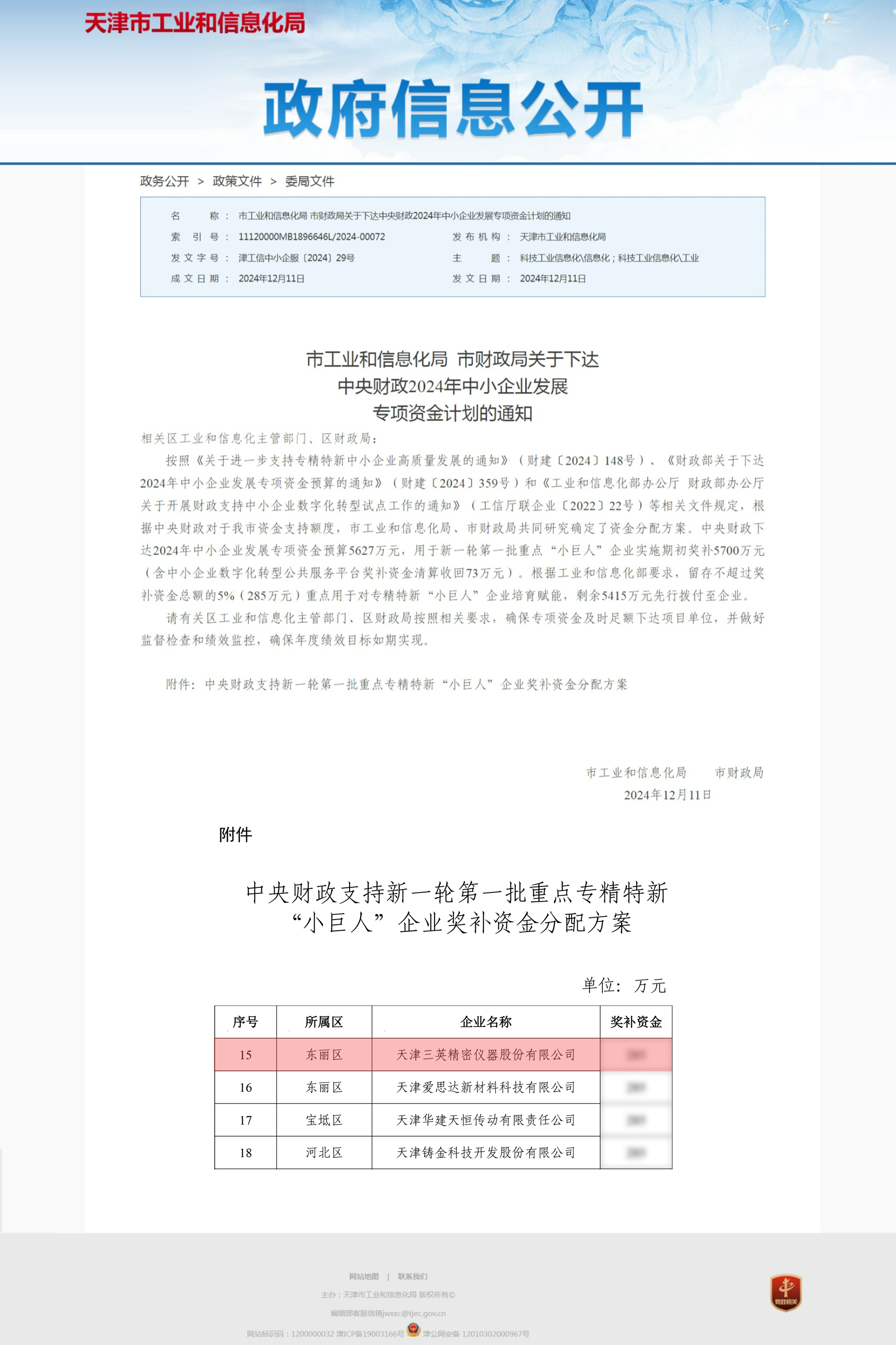 1740128662182540.jpg